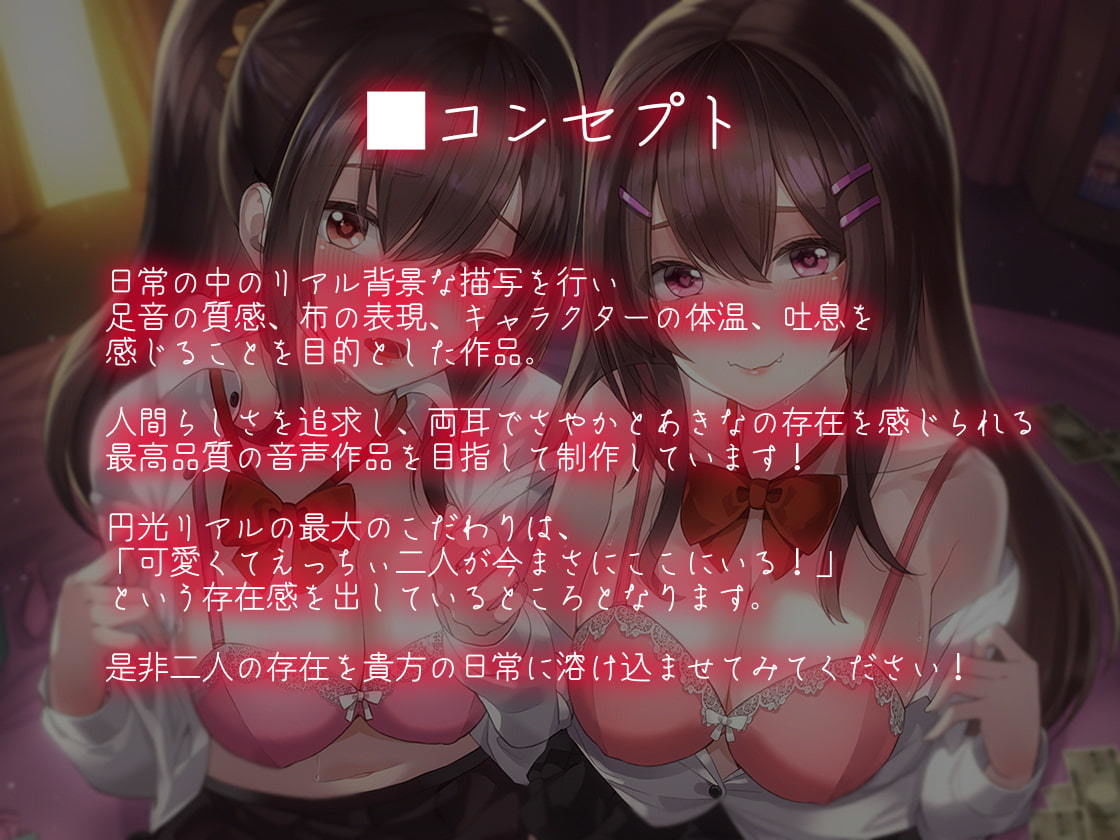 サンプル画像3:円光リアル【フォーリーサウンド】(テグラユウキ) [d_203068]