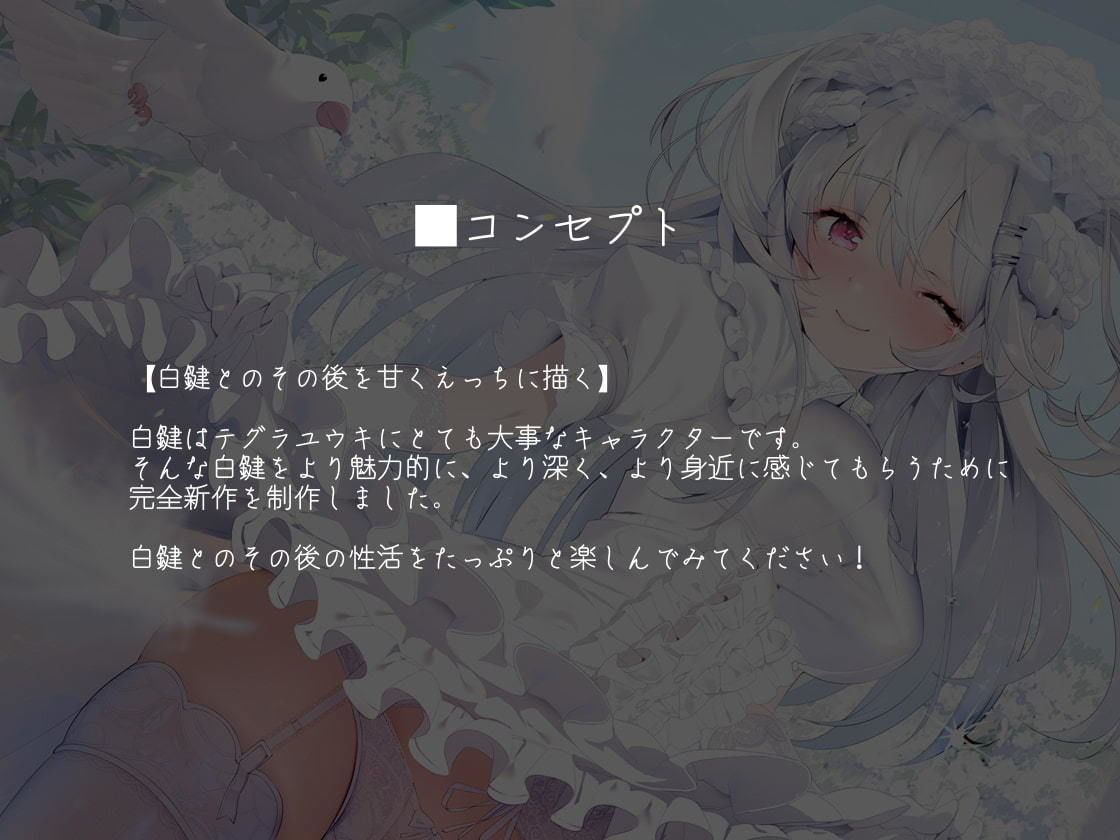 サンプル画像3:ホワイトボックス〜無表情な花嫁に白濁を〜【フォーリーサウンド】(テグラユウキ) [d_203071]