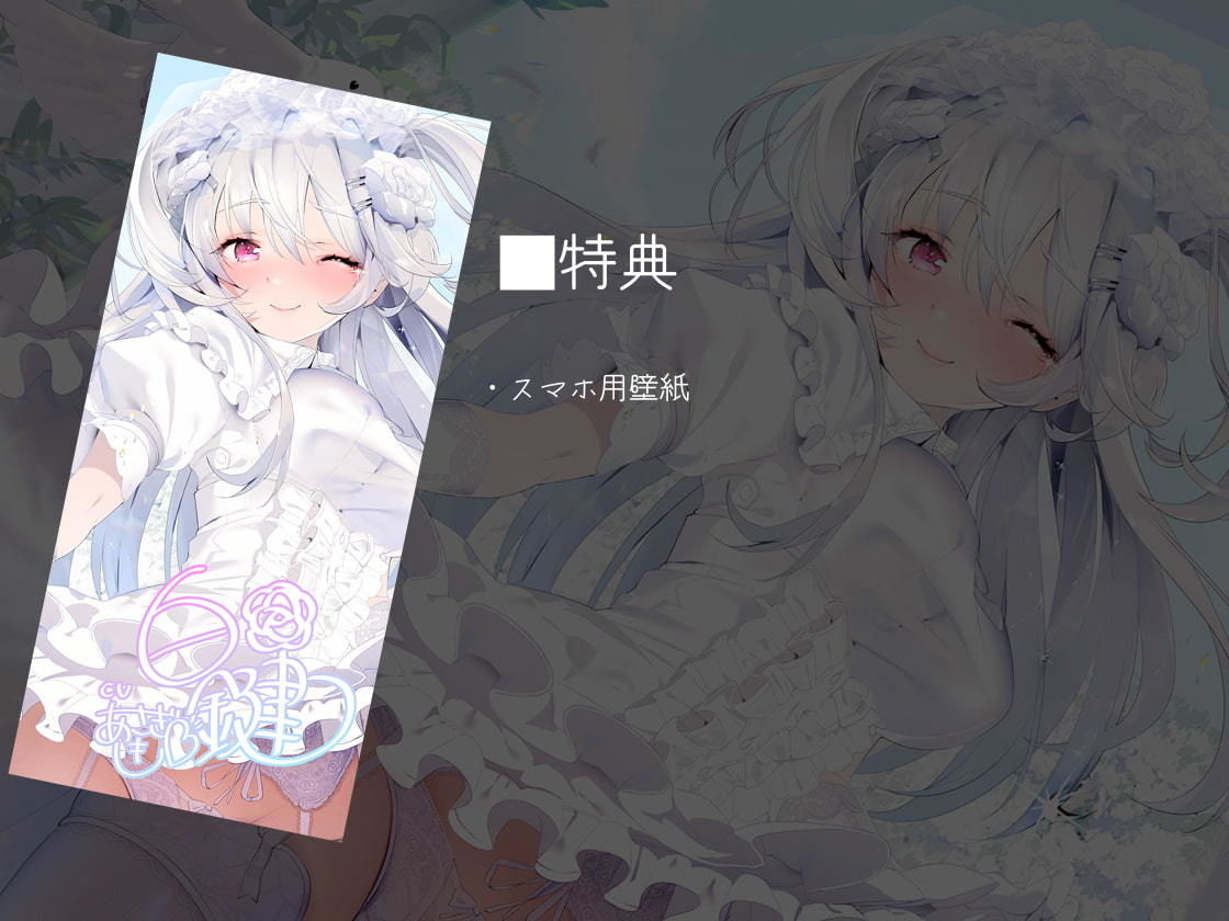 サンプル画像4:ホワイトボックス〜無表情な花嫁に白濁を〜【フォーリーサウンド】(テグラユウキ) [d_203071]