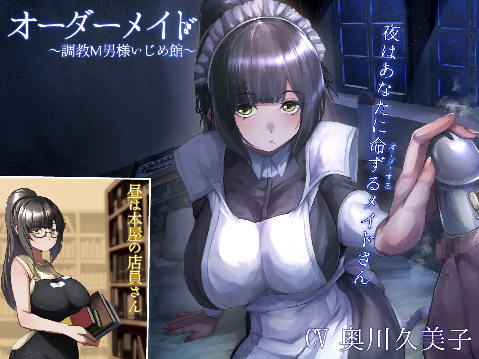 サンプル画像1:オーダーメイド ‐調教M男様いじめ館-(深夜工房) [d_203119]