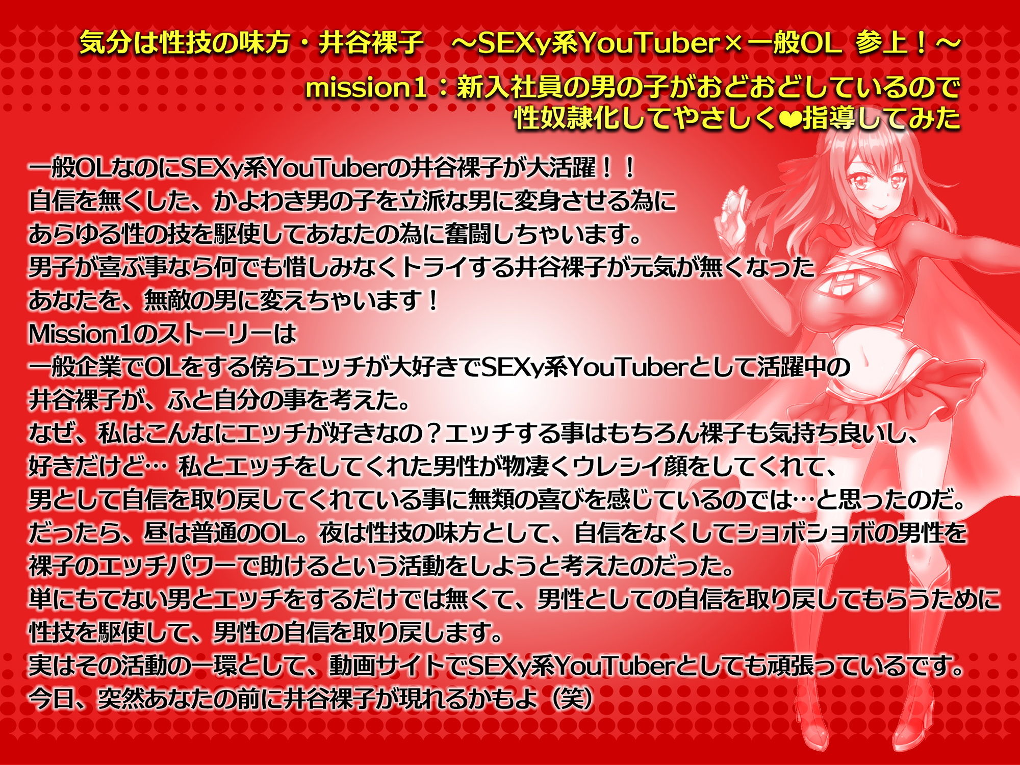 サンプル画像2:気分は性技の味方、井谷裸子 SEXy系YouTuber×一般OL参上！mission1 新入社員の男の子がおどおどしているので性奴●化してやさしく指導してみた(ぬ〜びすと) [d_203138]