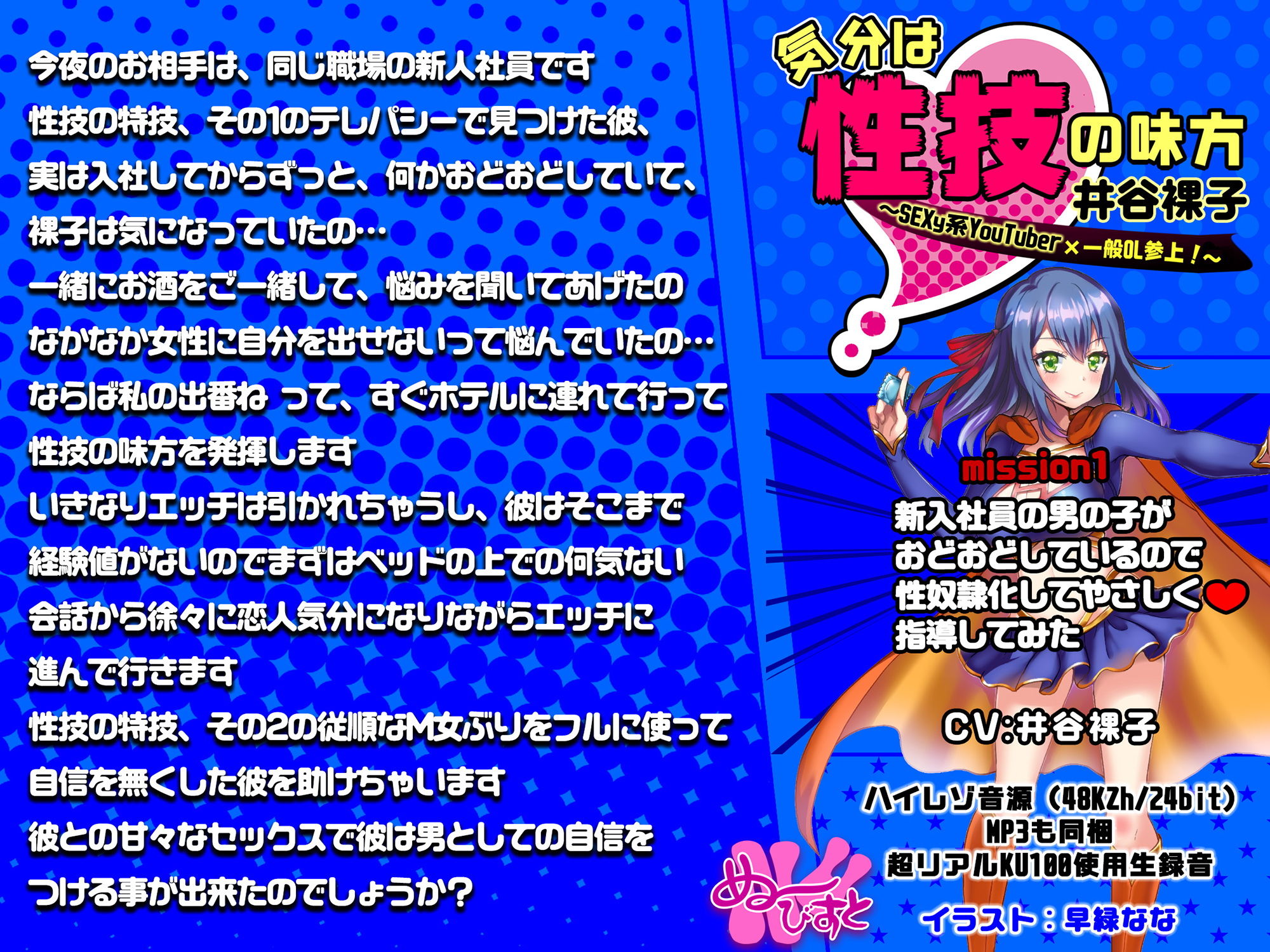 サンプル画像4:気分は性技の味方、井谷裸子 SEXy系YouTuber×一般OL参上！mission1 新入社員の男の子がおどおどしているので性奴●化してやさしく指導してみた(ぬ〜びすと) [d_203138]