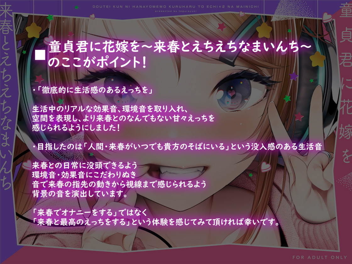 サンプル画像4:童貞君に花嫁を〜来春とえちえちなまいんち〜【フォーリーサウンド】(テグラユウキ) [d_203178]