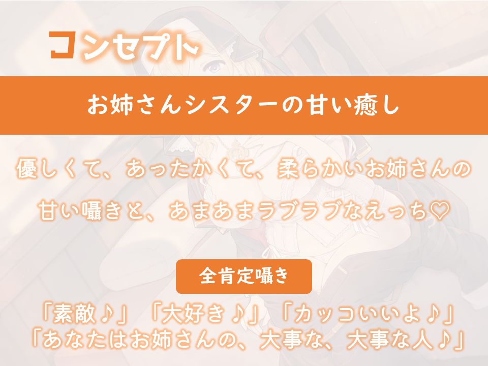 サンプル画像1:あなたのことが大好きなお姉さんシスターと全肯定癒されあまあまえっち【KU100/バイノーラル】(SomaliStudio) [d_203200]