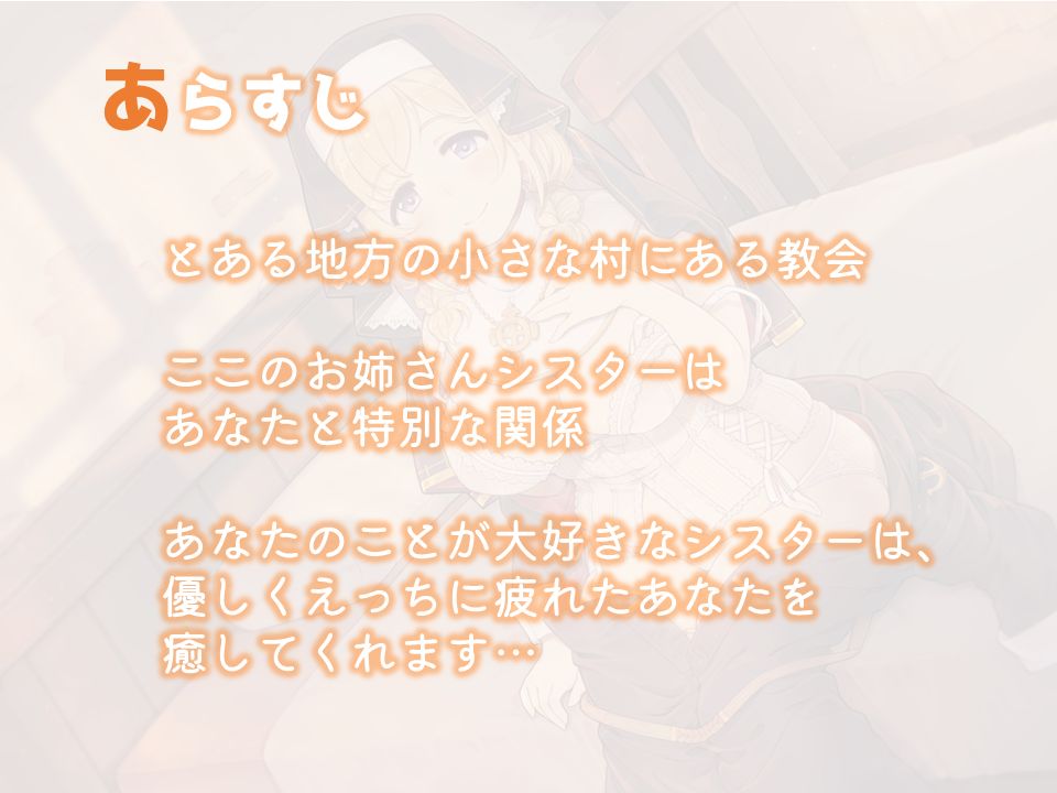 サンプル画像2:あなたのことが大好きなお姉さんシスターと全肯定癒されあまあまえっち【KU100/バイノーラル】(SomaliStudio) [d_203200]