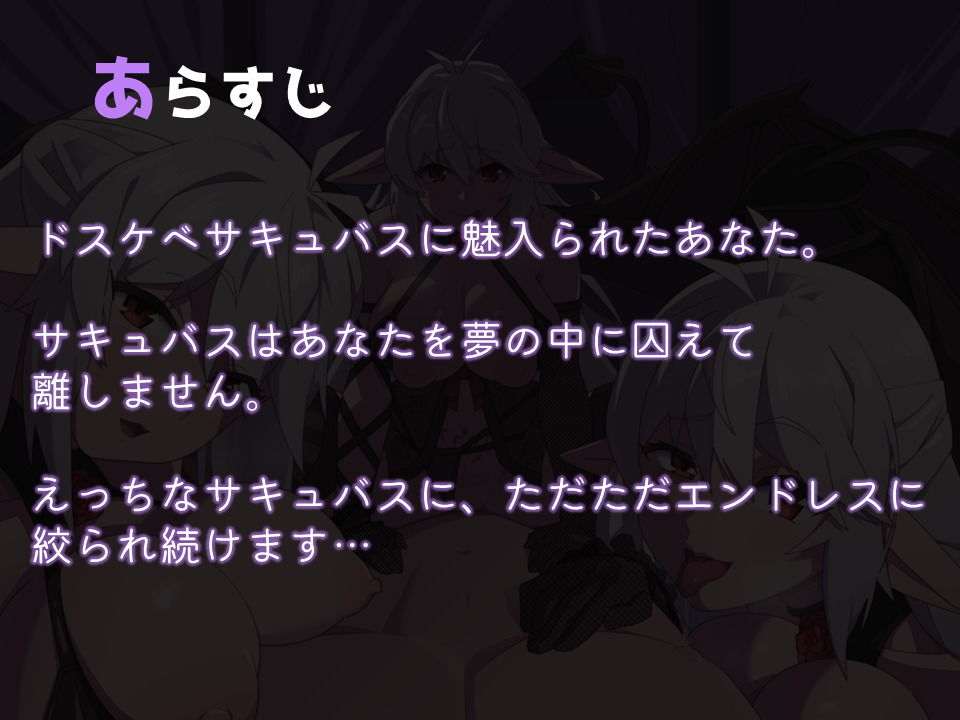 サンプル画像2:淫語！耳舐め！乳首舐め！ドスケベサキュバスのエンドレス搾精【ダミーヘッド/バイノーラル】(SomaliStudio) [d_203240]