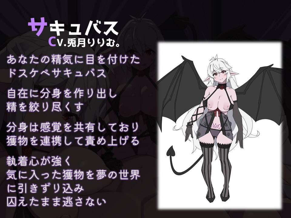 サンプル画像3:淫語！耳舐め！乳首舐め！ドスケベサキュバスのエンドレス搾精【ダミーヘッド/バイノーラル】(SomaliStudio) [d_203240]