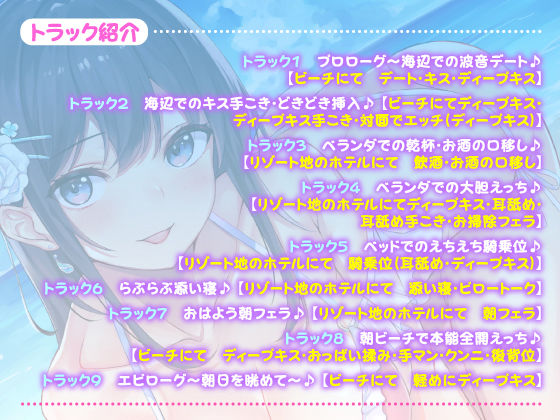 サンプル画像1:【フォーリー/KU100】性欲が強い後輩カノジョとあまあま波音えっち 〜先輩、旅行に来たんですからハメ外しましょ♪〜(スタジオりふれぼ) [d_203269]