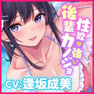 サンプル画像3:【フォーリー/KU100】性欲が強い後輩カノジョとあまあま波音えっち 〜先輩、旅行に来たんですからハメ外しましょ♪〜(スタジオりふれぼ) [d_203269]