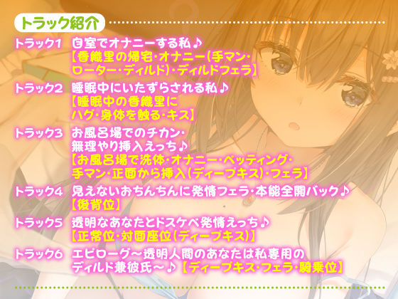 サンプル画像1:KU100【超リアル！】透明人間になって美少女の生活を覗いたら？ 〜軽いイタズラからガチハメ孕ませセックス！〜(スタジオりふれぼ) [d_203270]