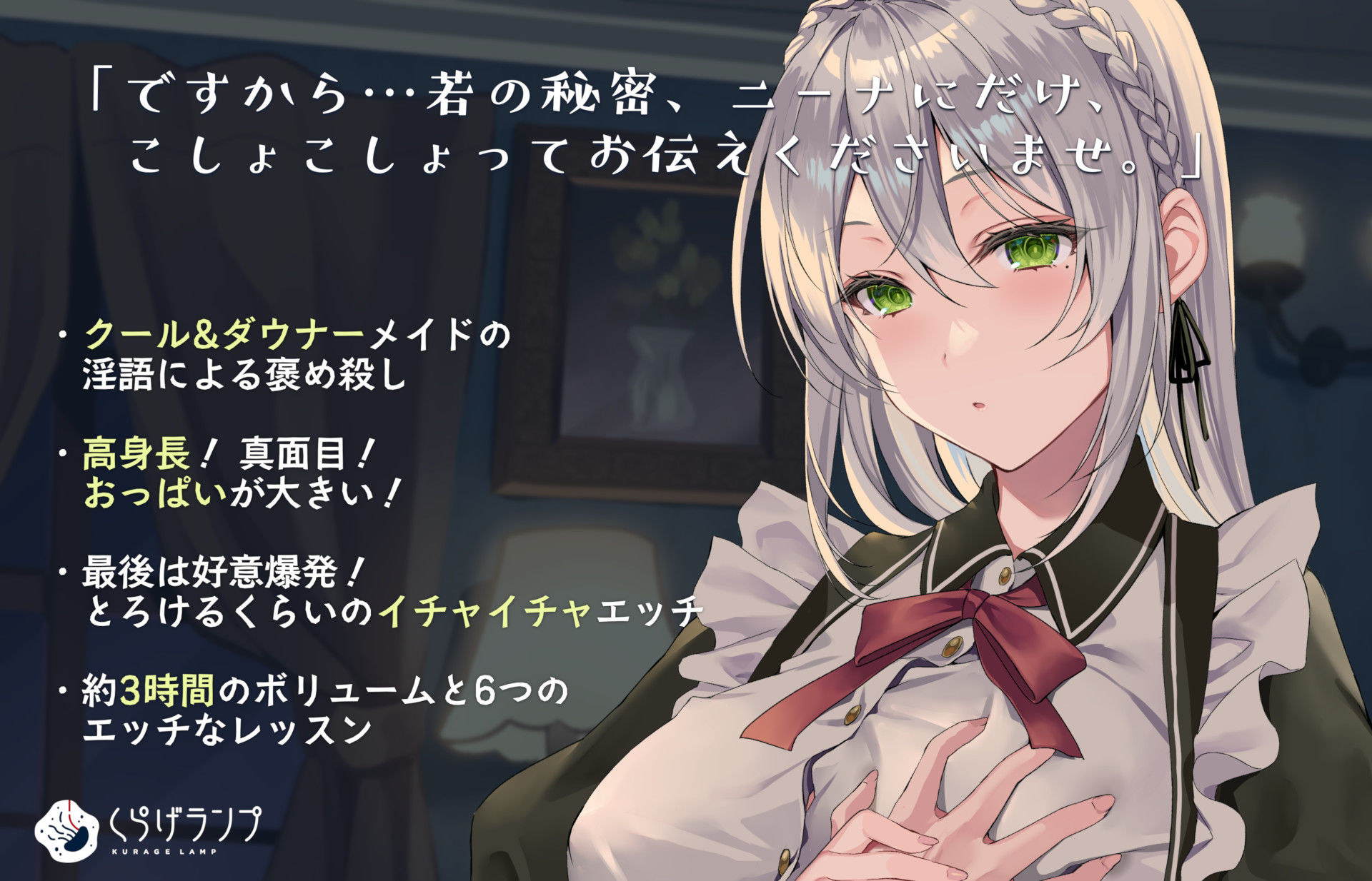 サンプル画像3:あなたのことが好きすぎる完璧クーデレメイドの淫語まみれの男の子の自尊心肯定レッスン 「若、ニーナの処女おまんこレ●プ頑張ってください」(くらげランプ) [d_203306]