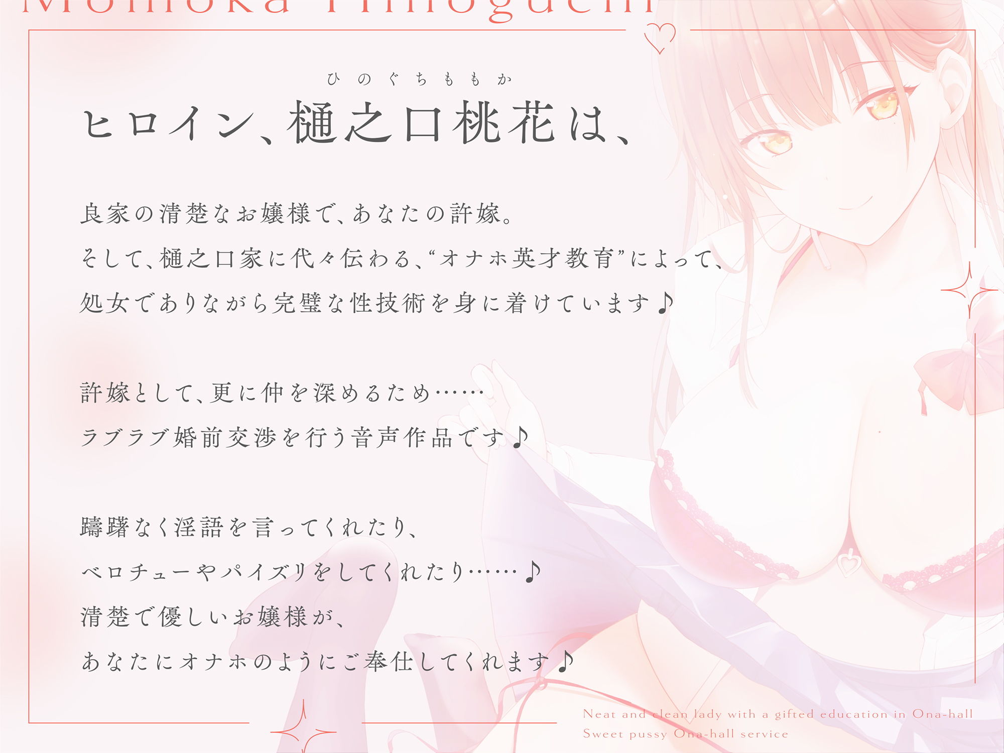 サンプル画像1:‘オナホ英才教育’を受けた清楚お嬢様のあまあまおまんこオナホ奉仕【バイノーラル】(防鯖潤滑剤) [d_203391]