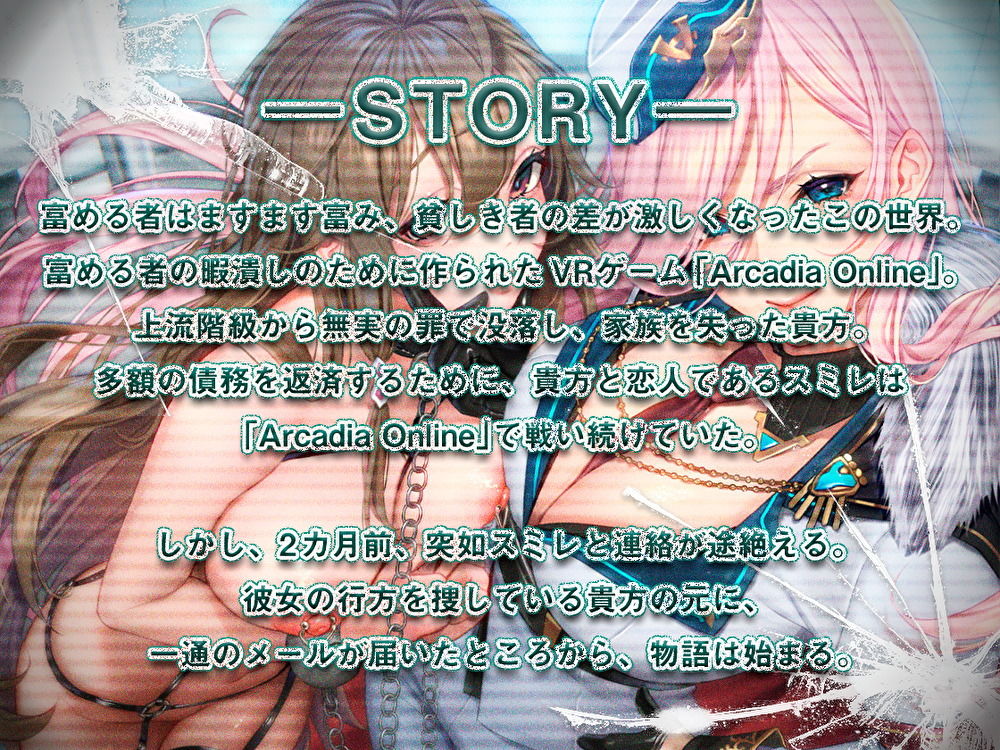 サンプル画像2:アルカディアオンライン〜女軍人に洗脳されて、幼馴染の恋人とセットで調教されちゃう〜(お嬢さん堂) [d_203512]