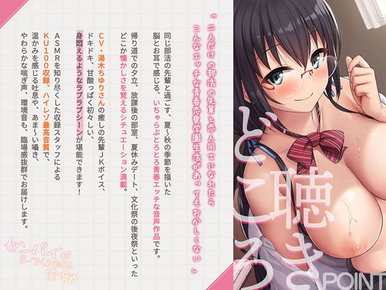 サンプル画像1:『センパイがシてくれたこと全部』(ふれっしゅぱいん) [d_203529]