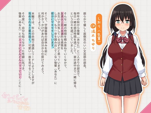 サンプル画像3:『センパイがシてくれたこと全部』(ふれっしゅぱいん) [d_203529]