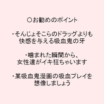 サンプル画像2:【吸血イキ狂い】吸血鬼・ヴァンパイアによる吸血イキ地獄！新妻・パリピギャルを吸血快楽責め(アペックスタイム) [d_203552]