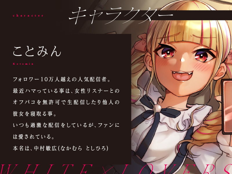 サンプル画像1:彼女を寝取った人気配信者の黒ギャル男の娘に復讐しようとしたら奴●調教された…(ホワイト×ラバーズ) [d_203588]