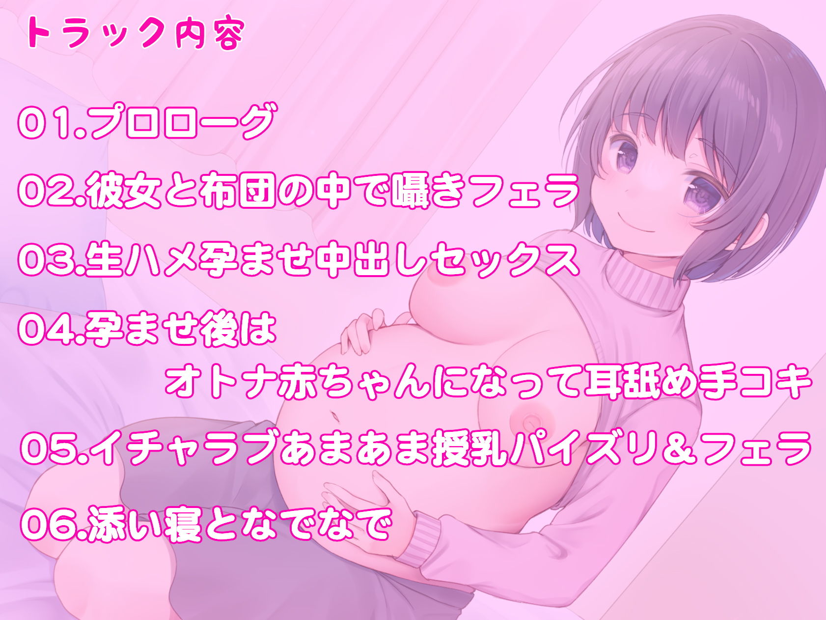 サンプル画像1:幼馴染に甘えたいオトナ赤ちゃん〜孕ませイチャラブ生活〜(ムーンナイト) [d_203627]