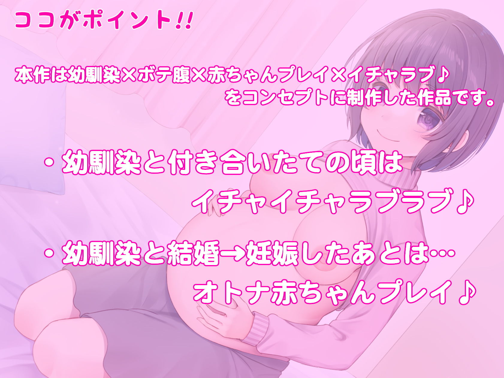 サンプル画像2:幼馴染に甘えたいオトナ赤ちゃん〜孕ませイチャラブ生活〜(ムーンナイト) [d_203627]