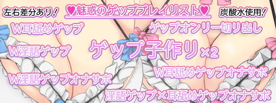 サンプル画像4:【2人CV・521回】種付け希望ギャルメイド×2のゲップ誘惑合戦〜「エロゲップでぴゅっぴゅさせた方が先に子作りってことでヨロシク♪」〜(DL製作班) [d_203637]