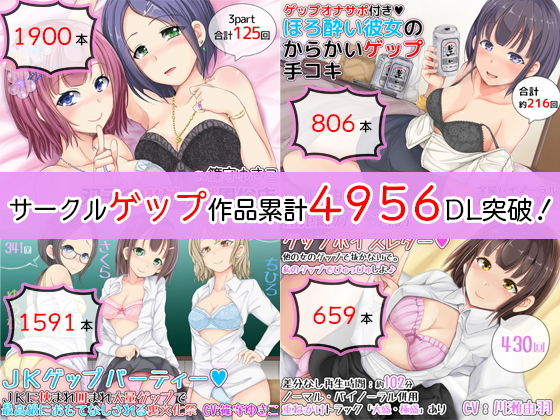 サンプル画像5:【2人CV・521回】種付け希望ギャルメイド×2のゲップ誘惑合戦〜「エロゲップでぴゅっぴゅさせた方が先に子作りってことでヨロシク♪」〜(DL製作班) [d_203637]