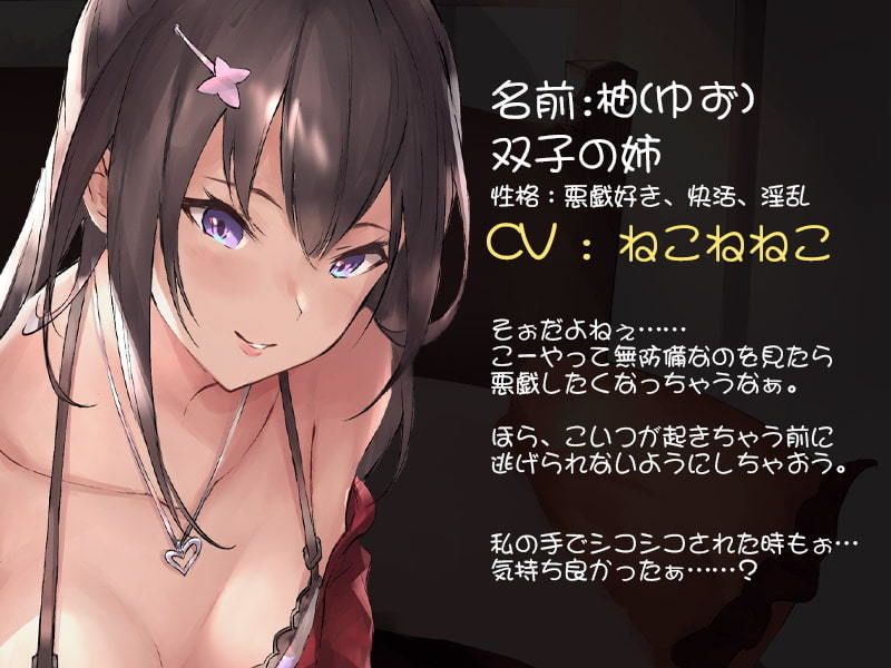 サンプル画像2:両耳にイクまで囁きかけてくる幼馴染の淫乱双子姉妹(いさり火) [d_203676]