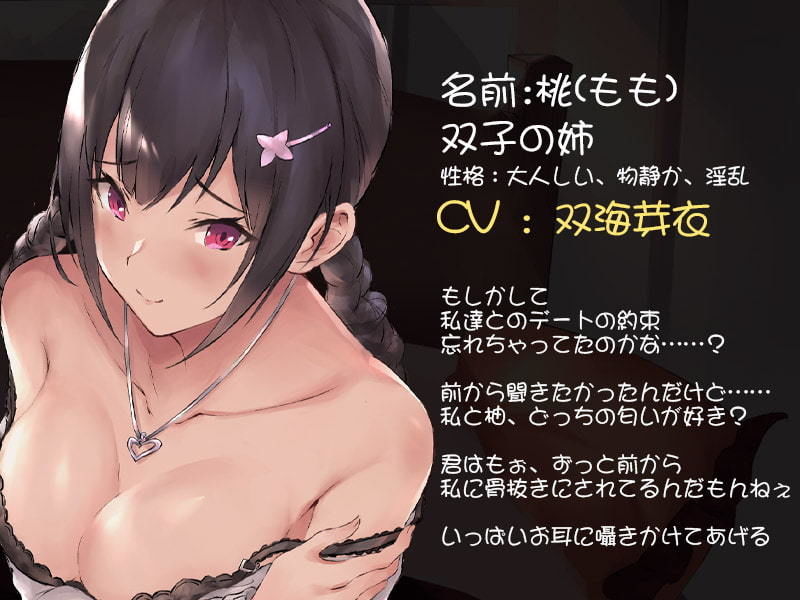 サンプル画像3:両耳にイクまで囁きかけてくる幼馴染の淫乱双子姉妹(いさり火) [d_203676]