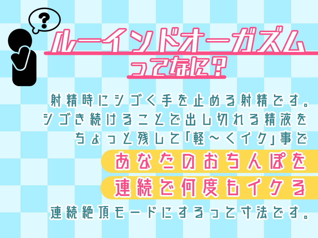 サンプル画像1:【KU-100】四方八方から責めてくる小悪魔少女とルーインド・オーガズム(おかしのみみおか) [d_203776]