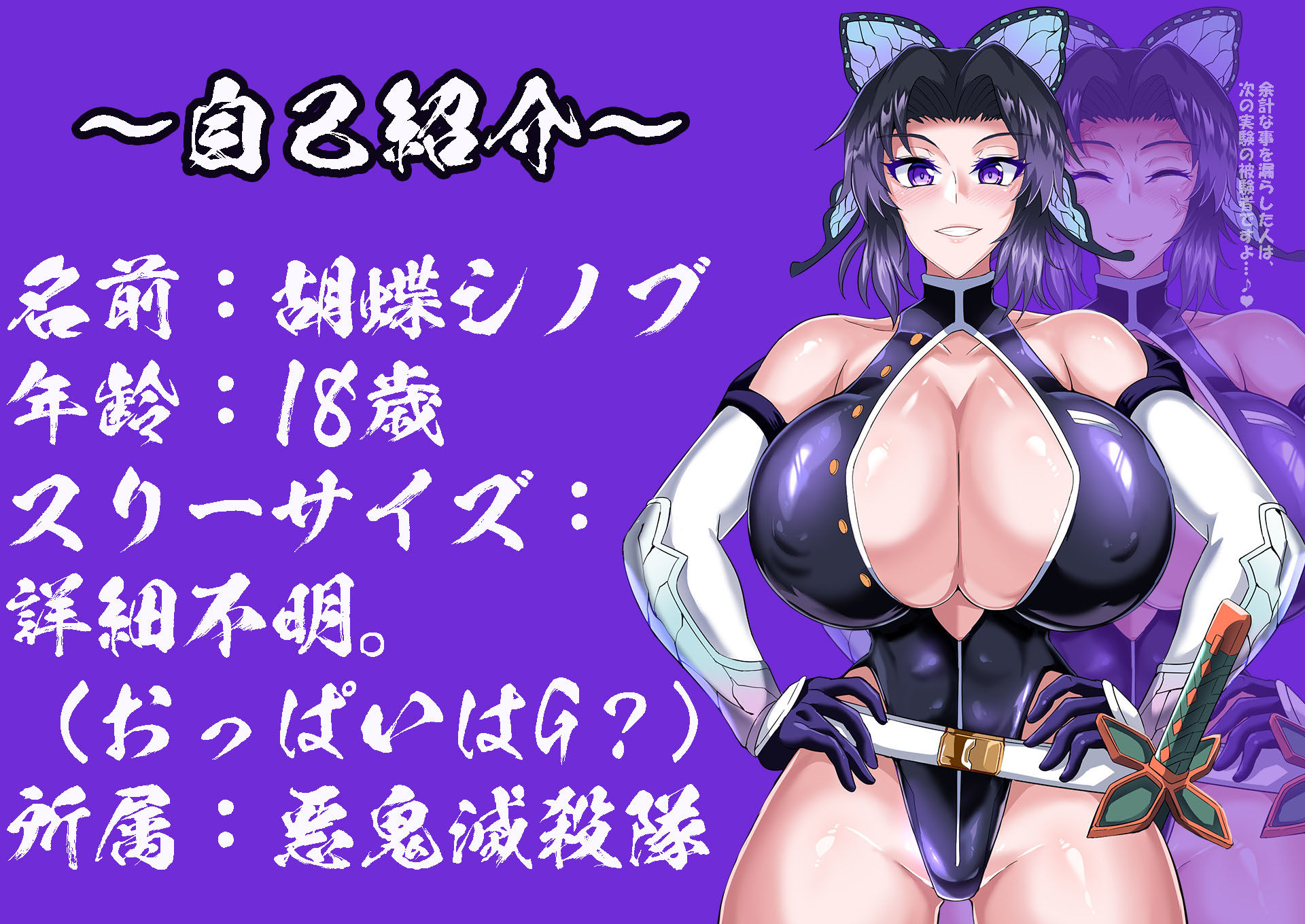 サンプル画像1:対鬼忍シノブ(マキシマムスペック) [d_203777]