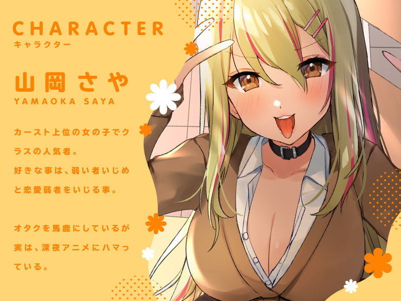 サンプル画像1:復讐催●！いつもいじめてくる青春満喫中の彼氏持ちギャルJKを寝取って彼氏じゃ満足できない体にしてやったwww(ホワイト×ラバーズ) [d_203824]