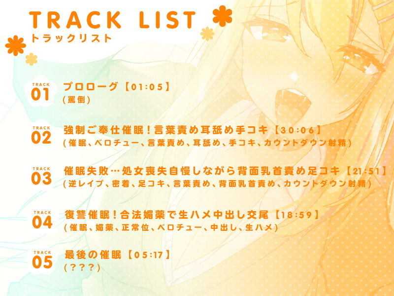 サンプル画像2:復讐催●！いつもいじめてくる青春満喫中の彼氏持ちギャルJKを寝取って彼氏じゃ満足できない体にしてやったwww(ホワイト×ラバーズ) [d_203824]