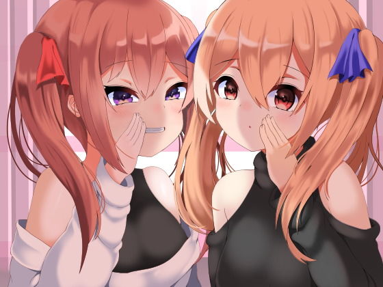 サンプル画像1:なまいき双子妹たちに射精管理される日々【バイノーラル】(ふろむひだか) [d_203826]