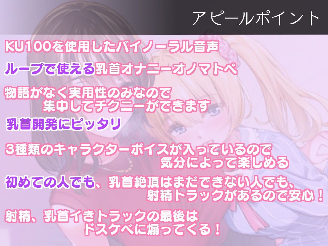 サンプル画像1:乳首オナ指示でカリカリタイム(たれうさぎ) [d_203828]