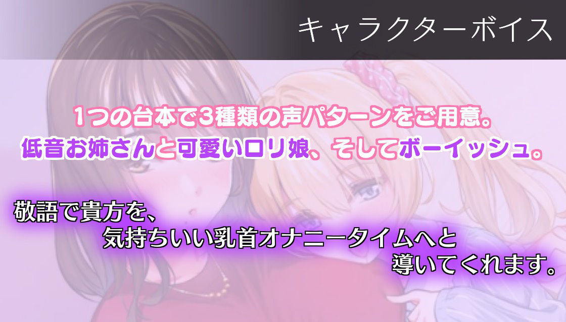 サンプル画像2:乳首オナ指示でカリカリタイム(たれうさぎ) [d_203828]