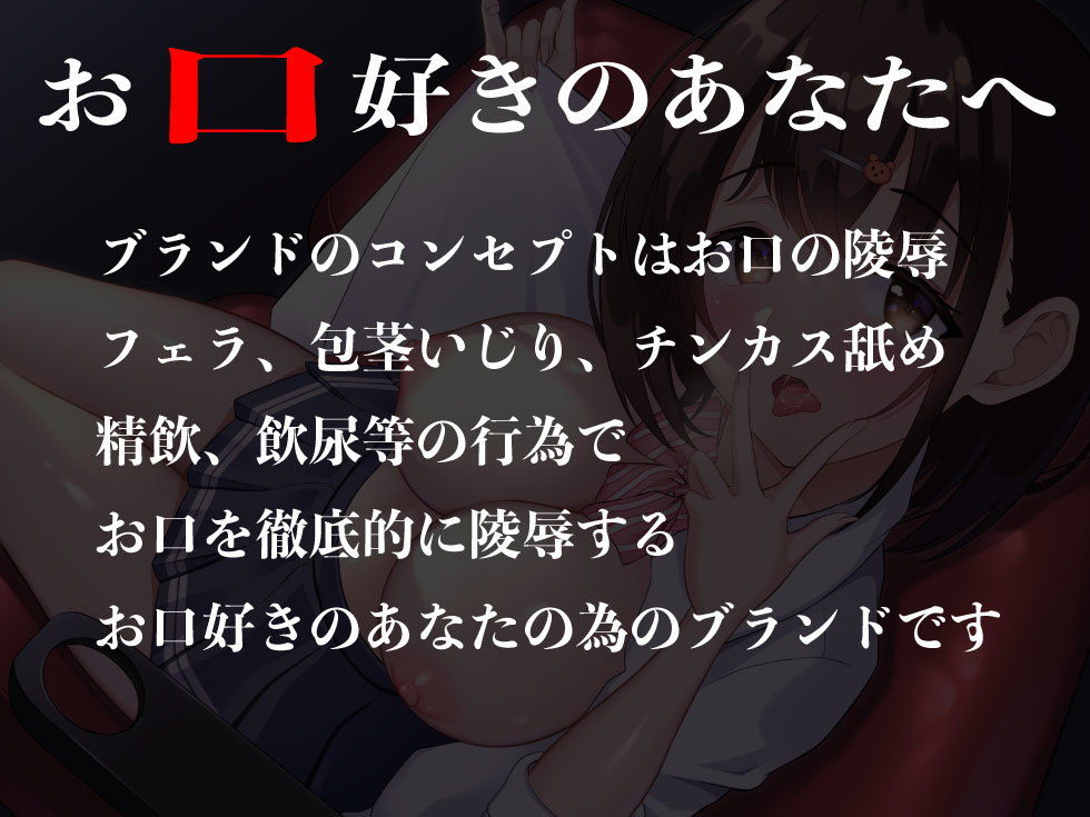 サンプル画像1:オチンポいれかえ〜彼女のお口お借りします〜(サークルてらおな) [d_203829]