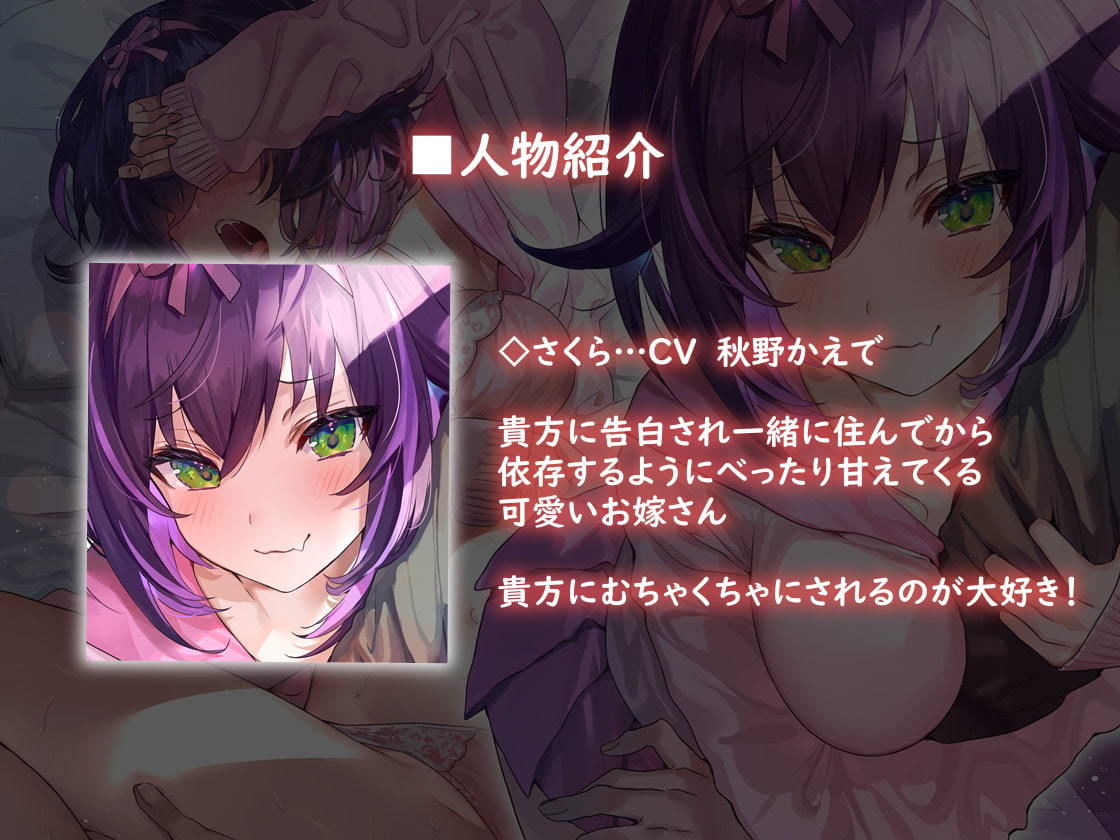 サンプル画像3:甘嫁さくらの性事情〜貴方にべったり依存している嫁をとろっとろになるまで甘々に犯しつくす！〜【フォーリーサウンド】(テグラユウキ) [d_203831]