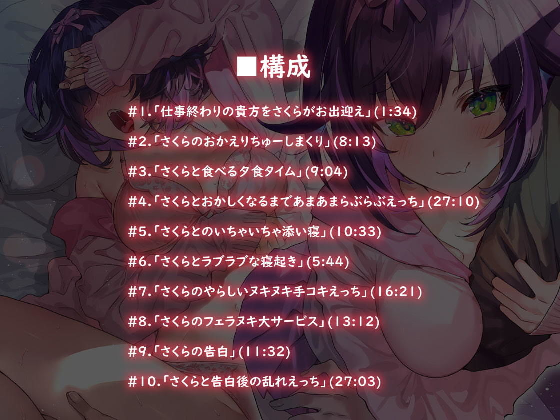 サンプル画像5:甘嫁さくらの性事情〜貴方にべったり依存している嫁をとろっとろになるまで甘々に犯しつくす！〜【フォーリーサウンド】(テグラユウキ) [d_203831]