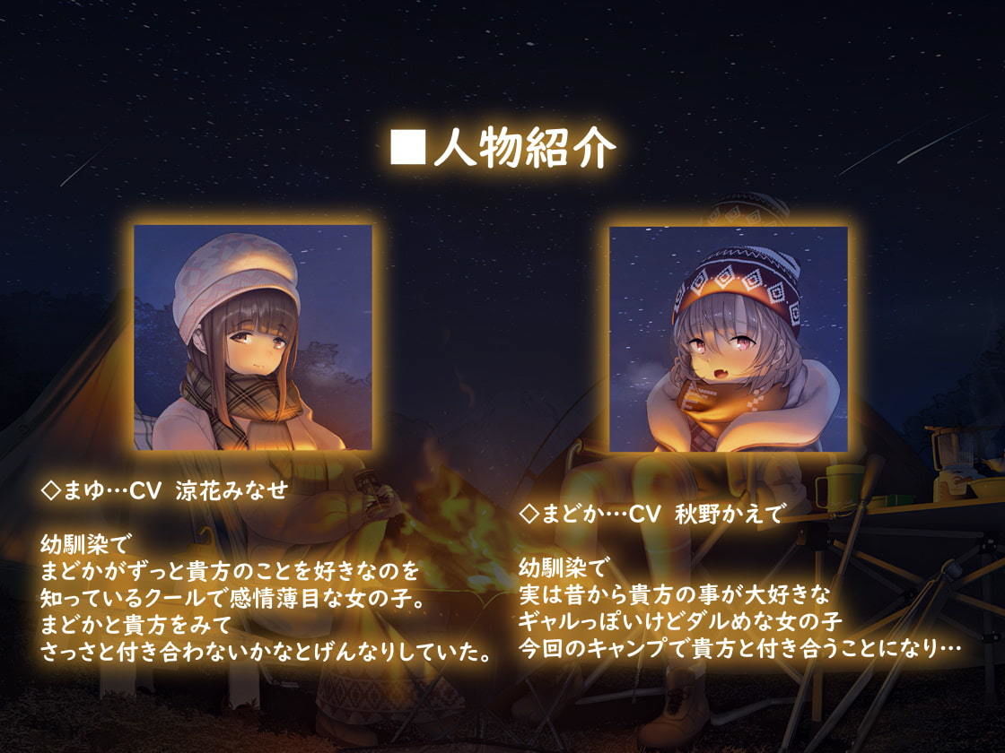 サンプル画像3:キャンプフォーリー【全年齢】(テグラユウキ) [d_203833]