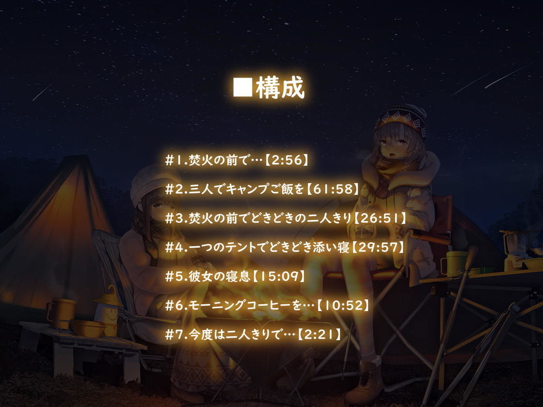 サンプル画像4:キャンプフォーリー【全年齢】(テグラユウキ) [d_203833]