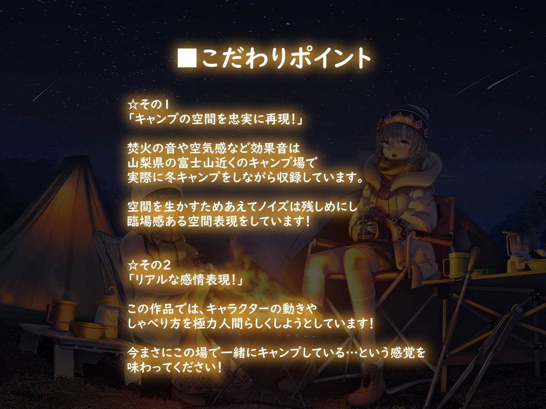 サンプル画像5:キャンプフォーリー【全年齢】(テグラユウキ) [d_203833]