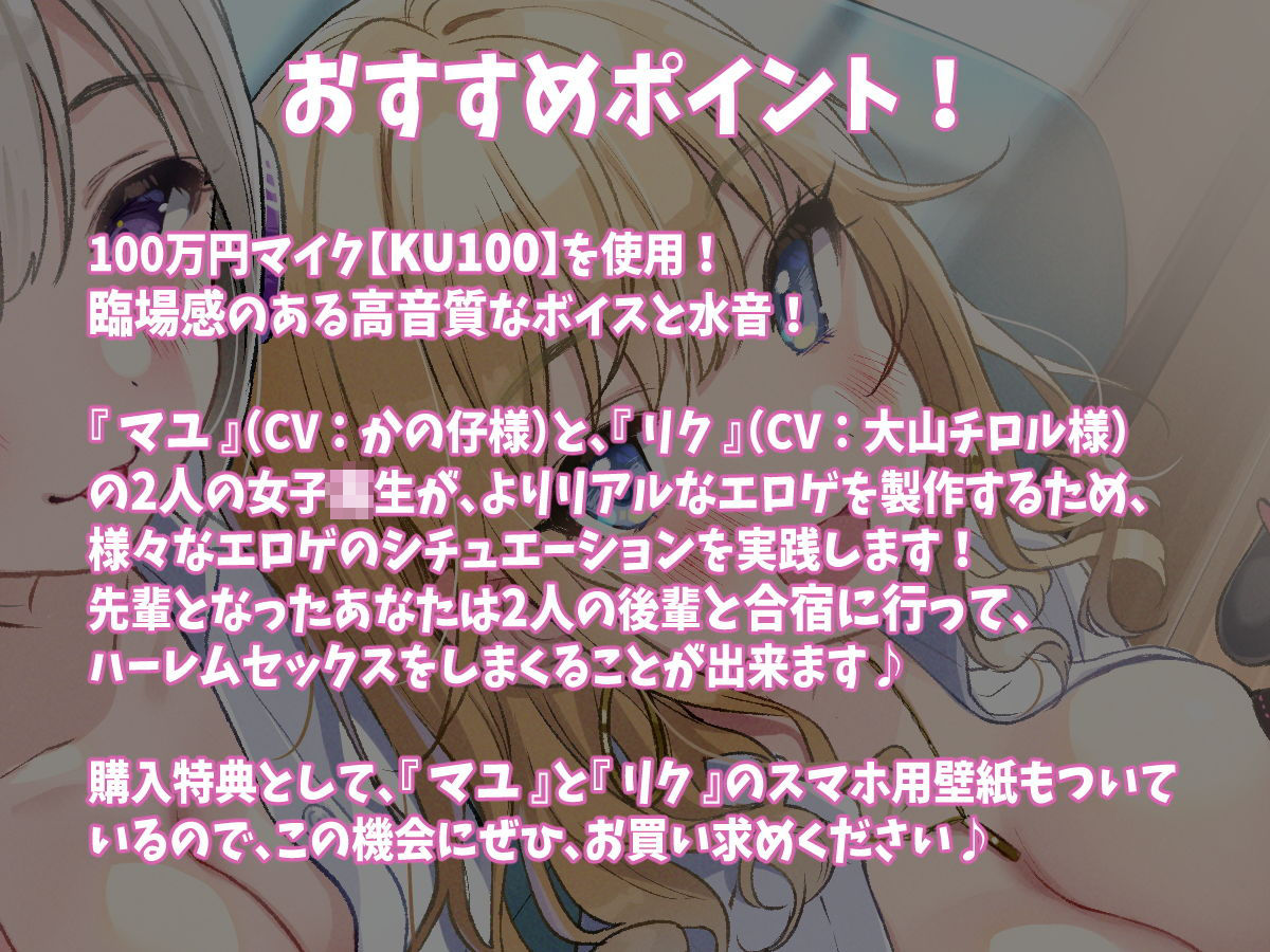 サンプル画像4:ゲーム部の後輩女子たちと、エロゲーみたいなセックス合宿をするお話♪ (ダチュラスクリプト) [d_203975]