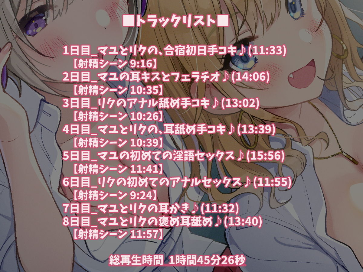 【KU100】ゲーム部の後輩女子たちと、エロゲーみたいなセックス合宿をするお話♪【壁紙特典付き！】