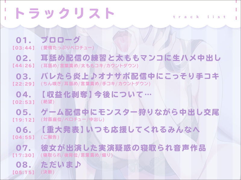 サンプル画像2:【KU100】ASMR配信者の彼女といちゃらぶ匂わせ純愛性活(恋楽屋) [d_203980]