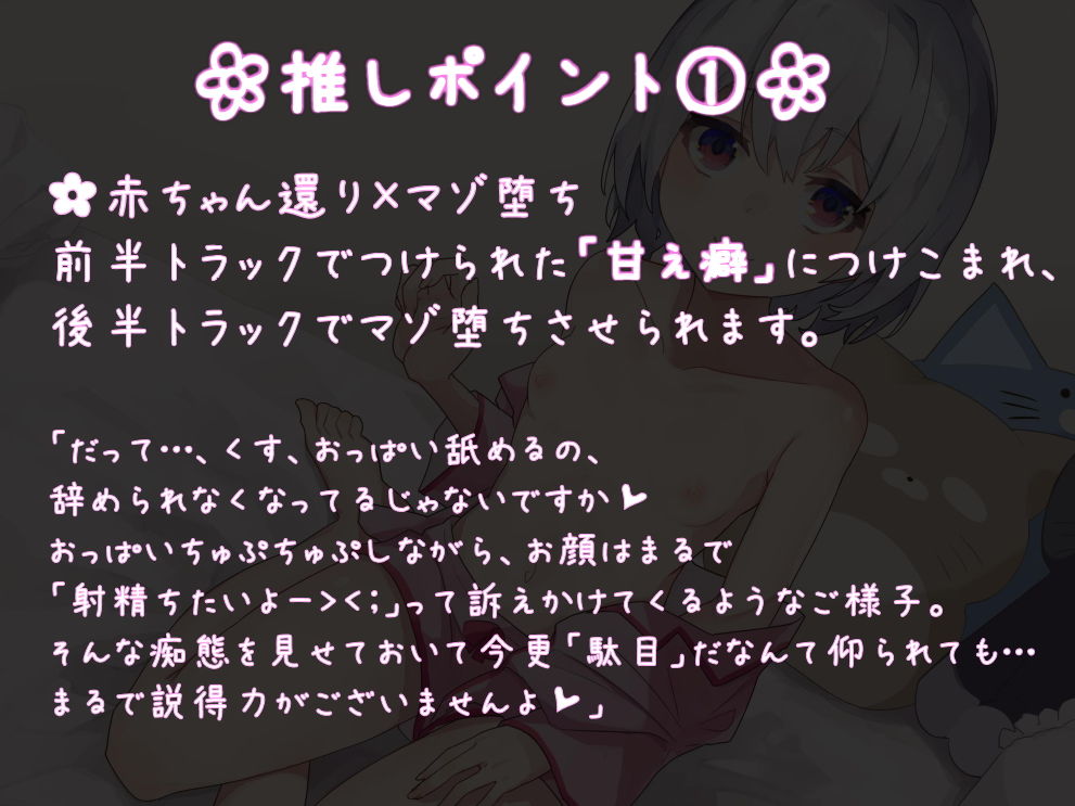 サンプル画像2:過干渉な妹ママによる甘やかしと射精我慢調教(もぷもぷ実験室) [d_203996]