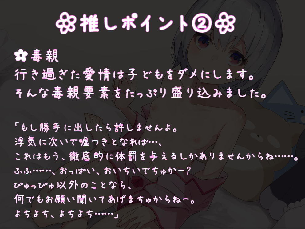 サンプル画像3:過干渉な妹ママによる甘やかしと射精我慢調教(もぷもぷ実験室) [d_203996]