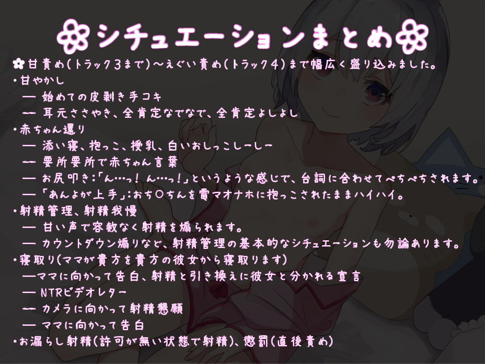 サンプル画像4:過干渉な妹ママによる甘やかしと射精我慢調教(もぷもぷ実験室) [d_203996]