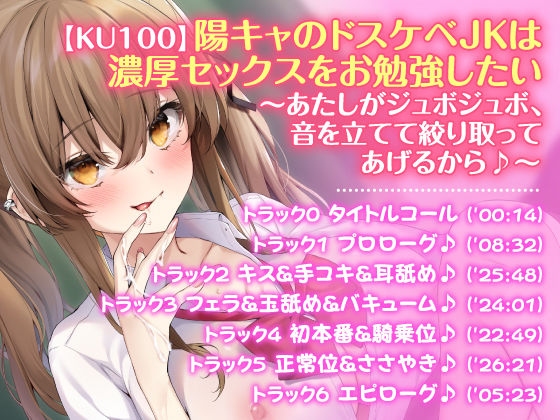 サンプル画像2:【大ボリューム4時間50分！】アナタはドキドキMAX！ドスケベギャル・3人ヒロイン詰め合わせ【KU100】【総集編】(スタジオりふれぼ) [d_204002]