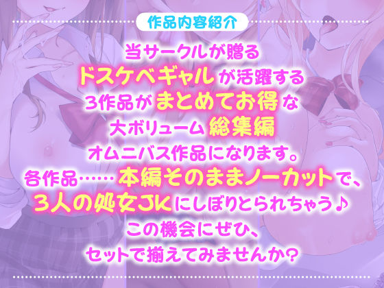 サンプル画像5:【大ボリューム4時間50分！】アナタはドキドキMAX！ドスケベギャル・3人ヒロイン詰め合わせ【KU100】【総集編】(スタジオりふれぼ) [d_204002]