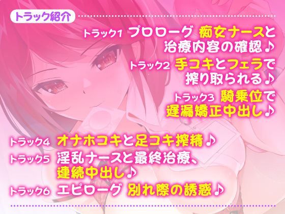 サンプル画像1:【KU100】痴女ナースの遅漏改善クリニック 〜オナニーのしすぎで膣内射精できなくてもすぐに良くなりますからね♪〜(スタジオりふれぼ) [d_204042]