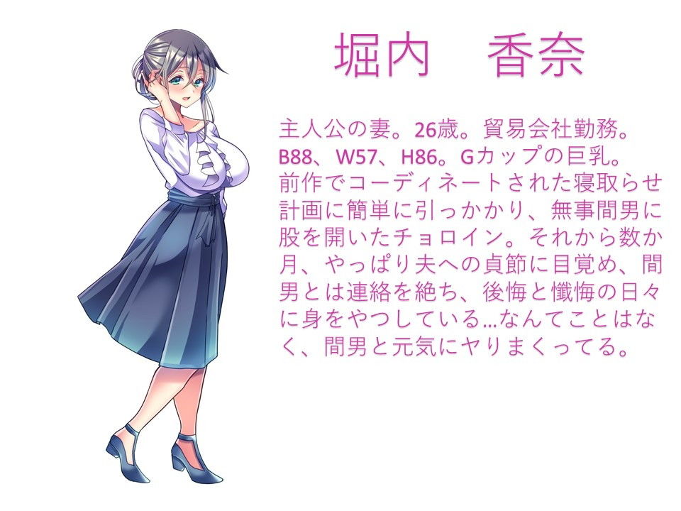 サンプル画像1:寝取らせコーディネーター後編(スタジオひん曲がり) [d_204052]